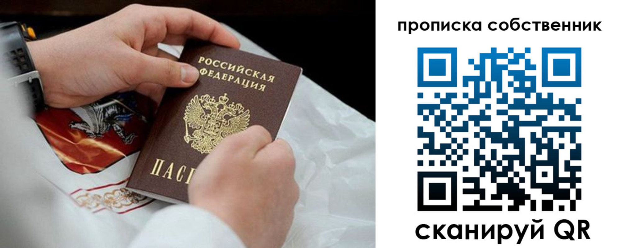 временная регистрация законно в Можге
