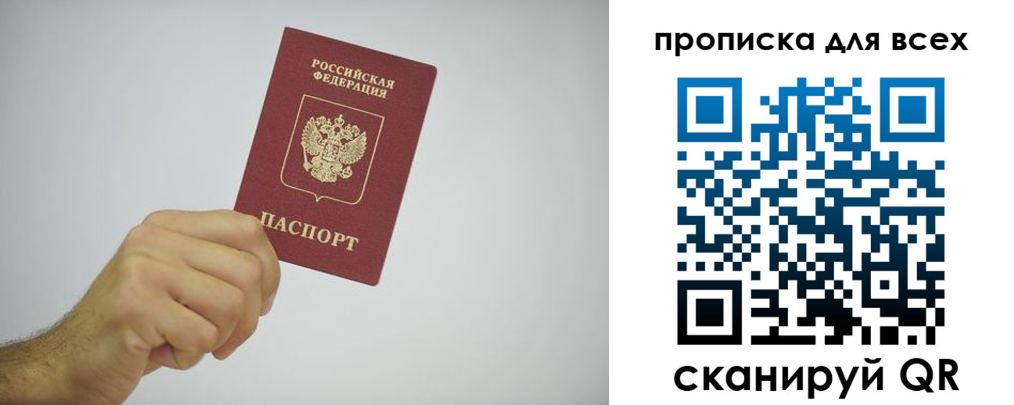 где прописаться в Можге