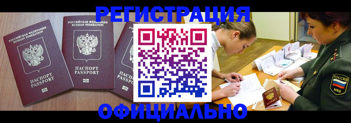 регистрация в Можге