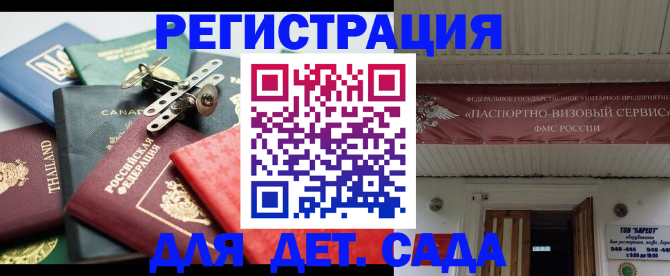 временная регистрация 2025 в Можге