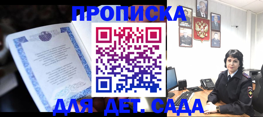 временная регистрация недорого в Можге