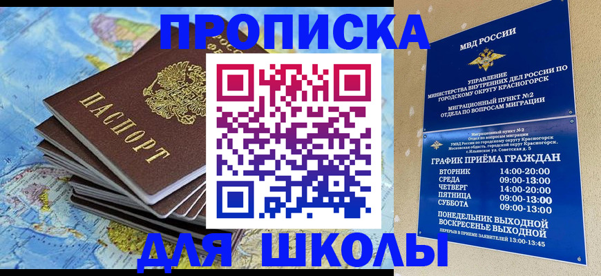 регистрация для дет. сада в Можге
