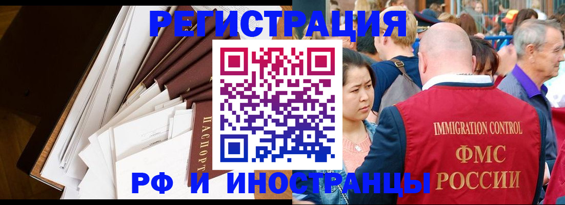 прописка для школы в Можге